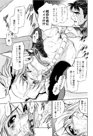[Tomozawa Shou] Mitsuiro no Kokuin - Page 188