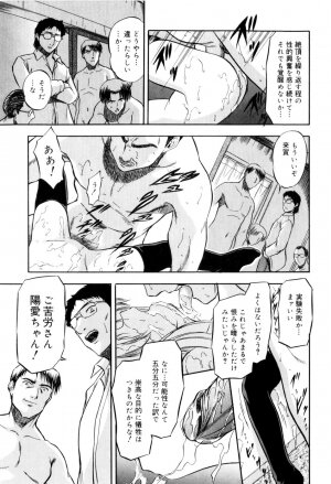 [Tomozawa Shou] Mitsuiro no Kokuin - Page 198