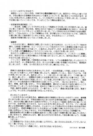 [Tomozawa Shou] Mitsuiro no Kokuin - Page 208