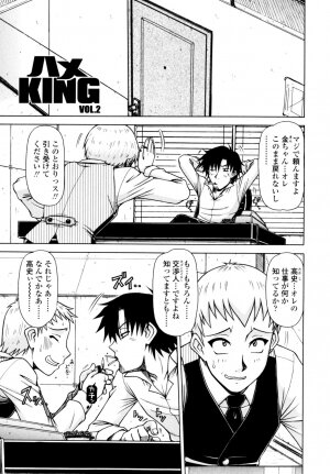 [Hagane Tetsu] Hame King - Page 21