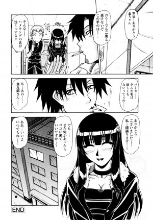 [Hagane Tetsu] Hame King - Page 36