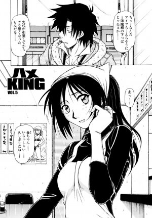 [Hagane Tetsu] Hame King - Page 70