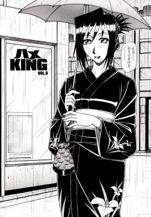 [Hagane Tetsu] Hame King - Page 118