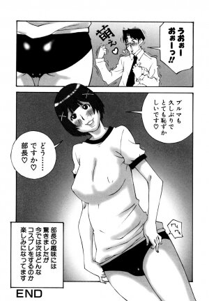 [Nerima Yoshito] Deka Chichi - Page 68