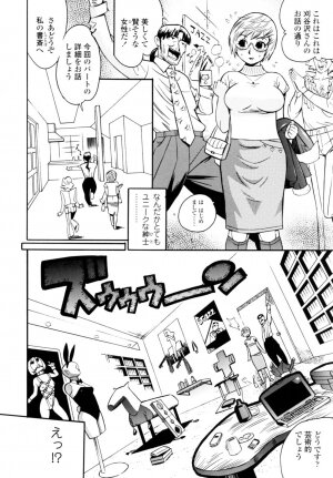 [Kishinosato Satoshi] Teka Pita! - Page 56