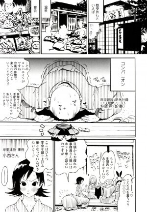 [Kishinosato Satoshi] Teka Pita! - Page 137