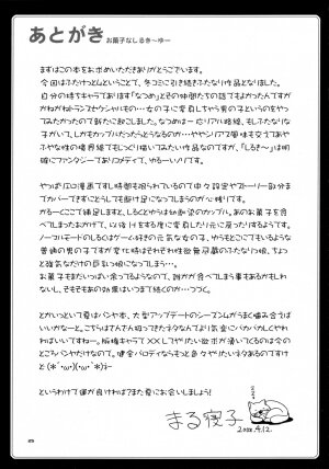 (Futaket 4) [L.P.E.G. (Marneko)] Okashi na Silky You - Sweet Silky You [English] [SaHa] - Page 24