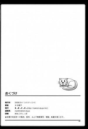 (Futaket 4) [L.P.E.G. (Marneko)] Okashi na Silky You - Sweet Silky You [English] [SaHa] - Page 25