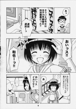 (CR28) [Shinohara Heavy Industry (Haruna Mao, Ukyochu)] TURBORENAX (Hand Maid May) [Incomplete] - Page 3