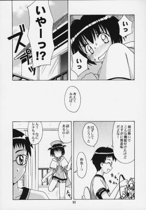 (CR28) [Shinohara Heavy Industry (Haruna Mao, Ukyochu)] TURBORENAX (Hand Maid May) [Incomplete] - Page 7