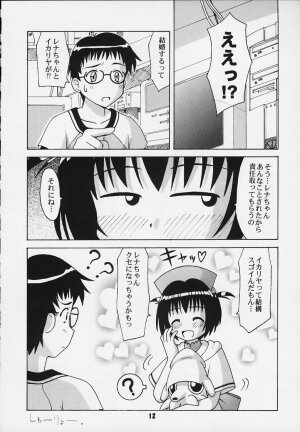 (CR28) [Shinohara Heavy Industry (Haruna Mao, Ukyochu)] TURBORENAX (Hand Maid May) [Incomplete] - Page 8