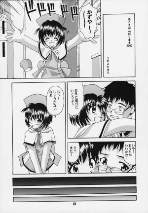 (CR28) [Shinohara Heavy Industry (Haruna Mao, Ukyochu)] TURBORENAX (Hand Maid May) [Incomplete] - Page 11