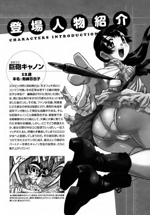 [Gorgeous Takarada] Cannon Sensei Tobashisugi [English] [SaHa] - Page 7