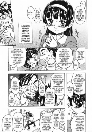 [Gorgeous Takarada] Cannon Sensei Tobashisugi [English] [SaHa] - Page 15
