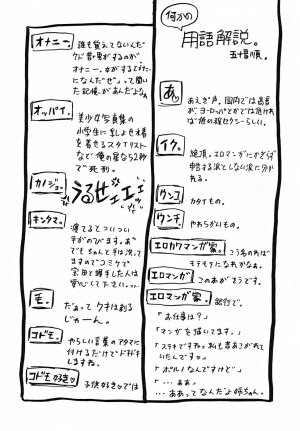 [Gorgeous Takarada] Cannon Sensei Tobashisugi [English] [SaHa] - Page 234