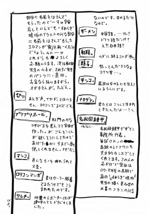 [Gorgeous Takarada] Cannon Sensei Tobashisugi [English] [SaHa] - Page 235
