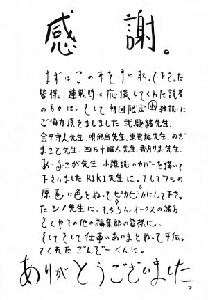 [Gorgeous Takarada] Cannon Sensei Tobashisugi [English] [SaHa] - Page 236