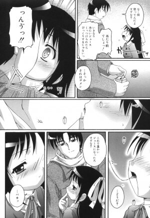 [Takase You] Puchi Fechi H - Page 14