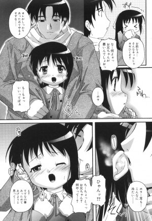 [Takase You] Puchi Fechi H - Page 16