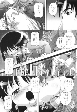 [Takase You] Puchi Fechi H - Page 21