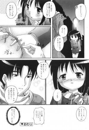 [Takase You] Puchi Fechi H - Page 23