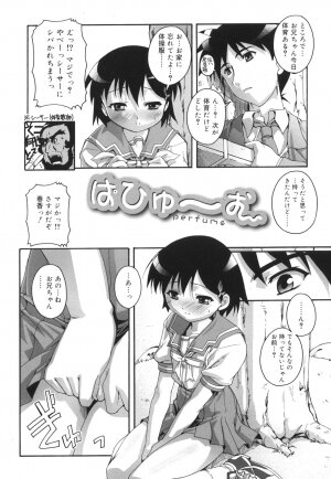 [Takase You] Puchi Fechi H - Page 25