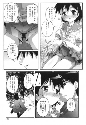 [Takase You] Puchi Fechi H - Page 26