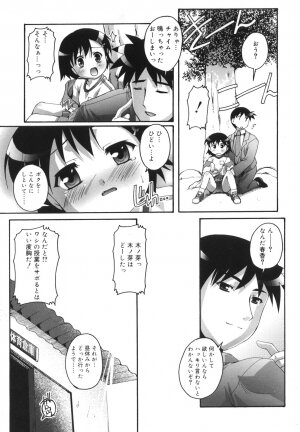 [Takase You] Puchi Fechi H - Page 30