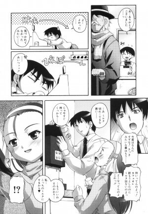 [Takase You] Puchi Fechi H - Page 50