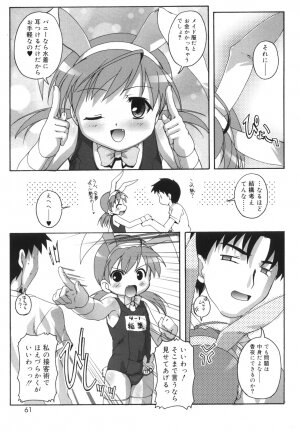 [Takase You] Puchi Fechi H - Page 62