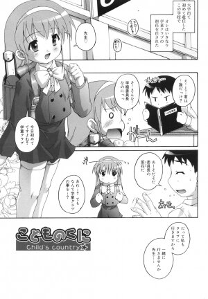 [Takase You] Puchi Fechi H - Page 76