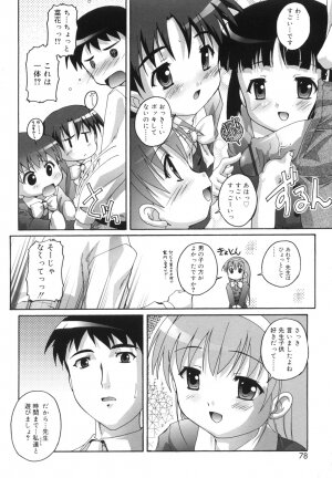 [Takase You] Puchi Fechi H - Page 79