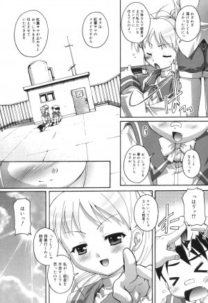 [Takase You] Puchi Fechi H - Page 116