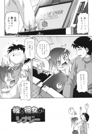 [Takase You] Puchi Fechi H - Page 133