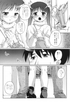 [Takase You] Puchi Fechi H - Page 136