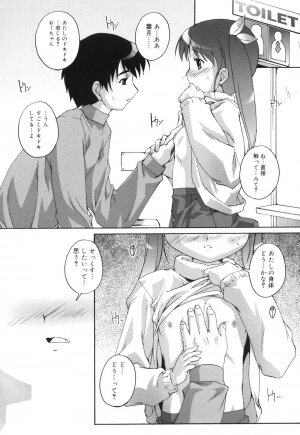 [Takase You] Puchi Fechi H - Page 137