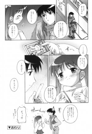 [Takase You] Puchi Fechi H - Page 147