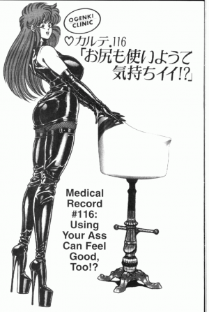 [Inui Haruka] Ogenki Clinic Vol.8 [English] - Page 177