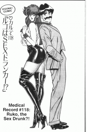 [Inui Haruka] Ogenki Clinic Vol.8 [English] - Page 206