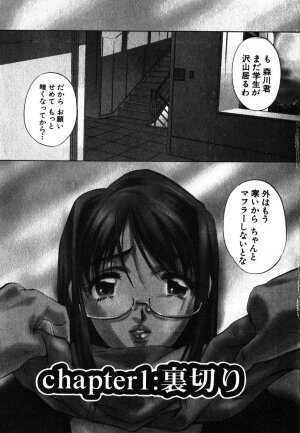 [Nakamura Uzuki] Iseiai Hakusho - Heterosexuality 1 - Page 6