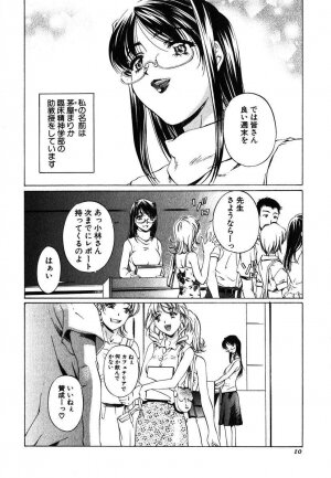 [Nakamura Uzuki] Iseiai Hakusho - Heterosexuality 1 - Page 11