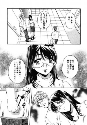 [Nakamura Uzuki] Iseiai Hakusho - Heterosexuality 1 - Page 14