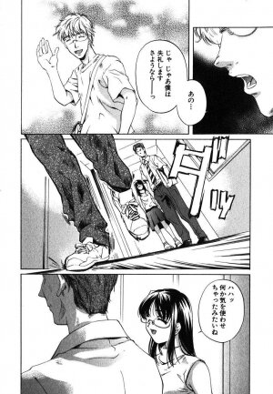 [Nakamura Uzuki] Iseiai Hakusho - Heterosexuality 1 - Page 15