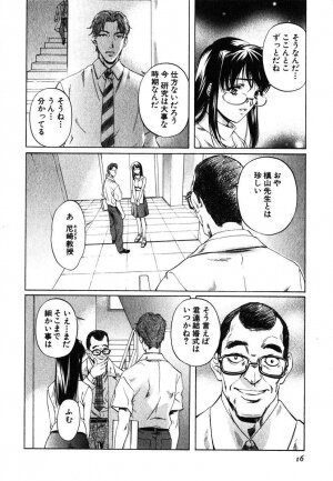 [Nakamura Uzuki] Iseiai Hakusho - Heterosexuality 1 - Page 17