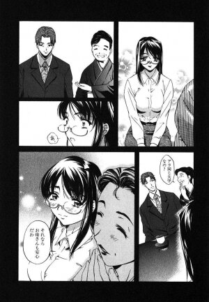 [Nakamura Uzuki] Iseiai Hakusho - Heterosexuality 1 - Page 20