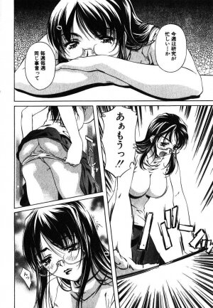 [Nakamura Uzuki] Iseiai Hakusho - Heterosexuality 1 - Page 21