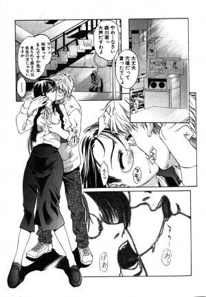 [Nakamura Uzuki] Iseiai Hakusho - Heterosexuality 1 - Page 32