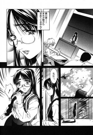 [Nakamura Uzuki] Iseiai Hakusho - Heterosexuality 1 - Page 35