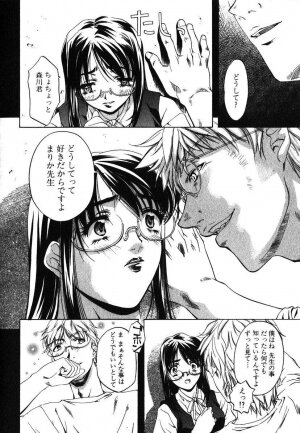 [Nakamura Uzuki] Iseiai Hakusho - Heterosexuality 1 - Page 37