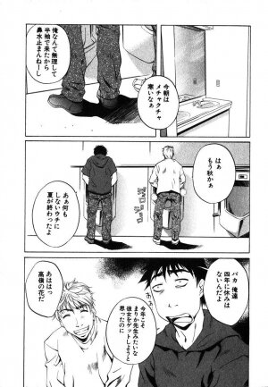 [Nakamura Uzuki] Iseiai Hakusho - Heterosexuality 1 - Page 54